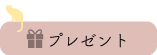 りゅうげとしょかんのとくしゅうてんじのしょうかいぺーじへはこちらをクリックしてください