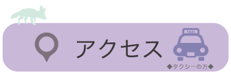 たくしーでのいきかたをごあんないいたします　かーそるをしたにすらいどしていってください