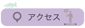 とほでのいきかたをごあんないいたします　かーそるをしたにすらいどしていってください