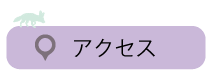 りゅうげとしょかんへのアクセスあんないへはこちらをクリックしてください