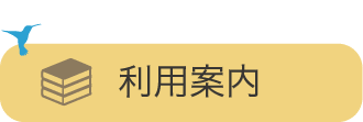 りゅうげとしょかんのりようあんないのしょうさいへはかーそるをそのまましたにすらいどしてください