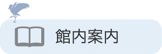 りゅうげとしょかんのかんないあんないのしょうさいへはかーそるをそのまましたにすらいどしてください