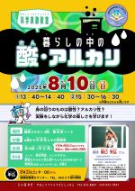 かがくじっけんきょうしつのぽすたー